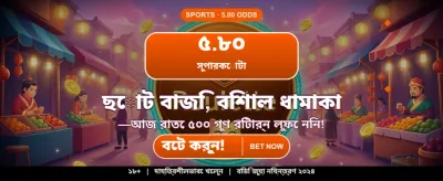 অ্যাপ ডাউনলোড করে জিতুন টাকা